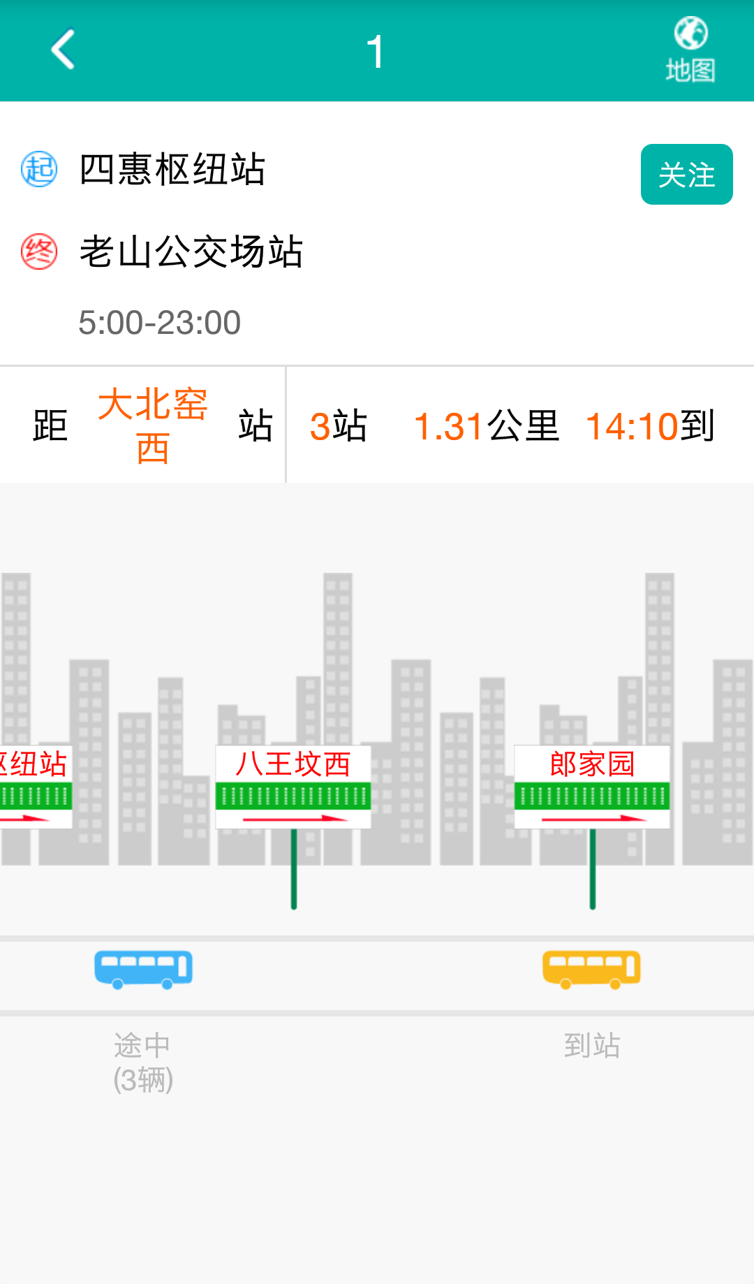 北京交通APP 截图 4