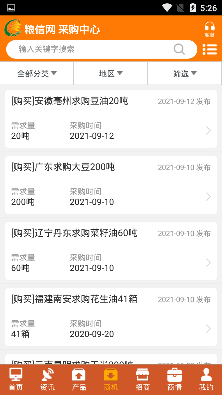 粮信粮油信息网 截图 4