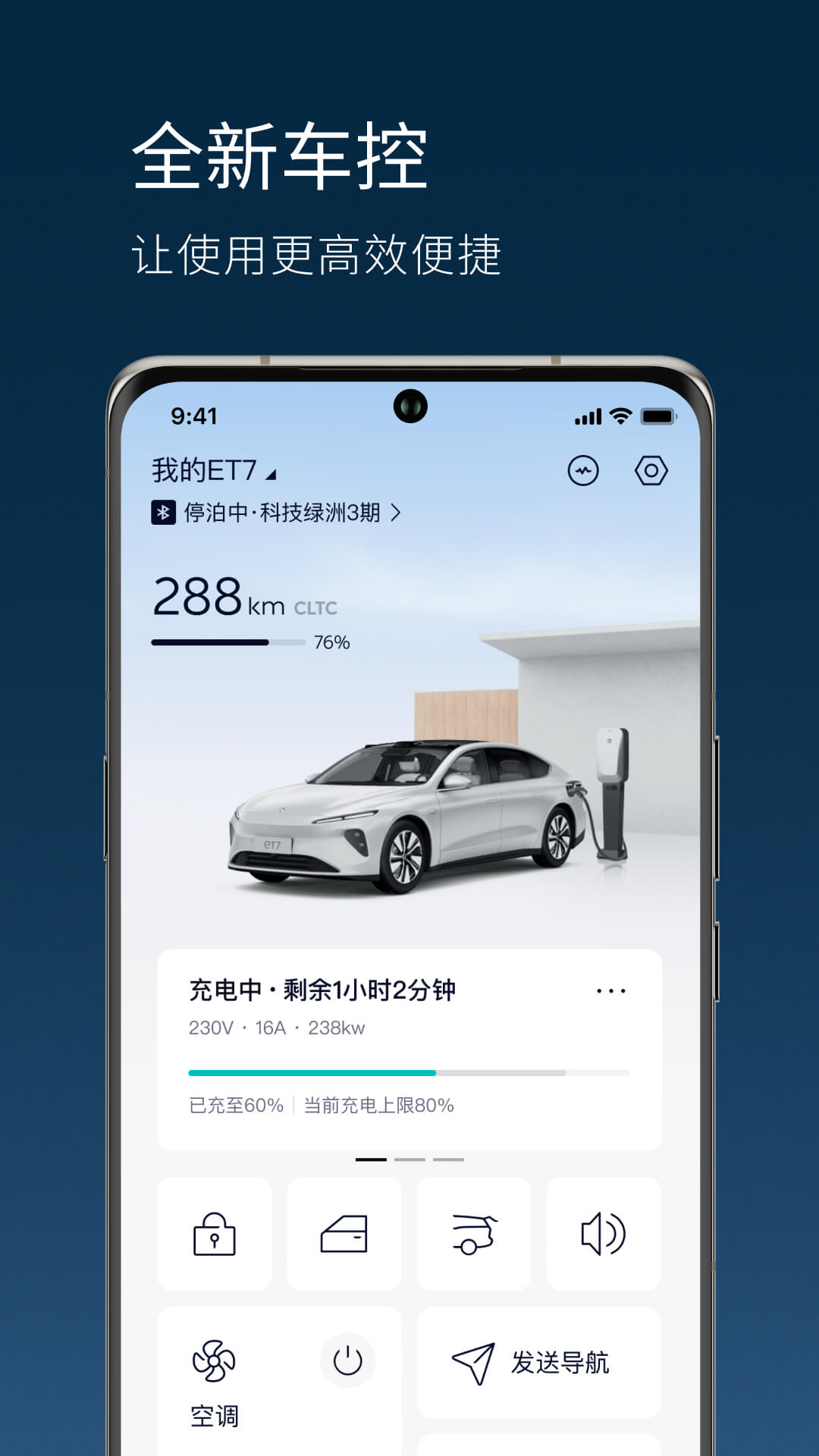 蔚来 截图 5