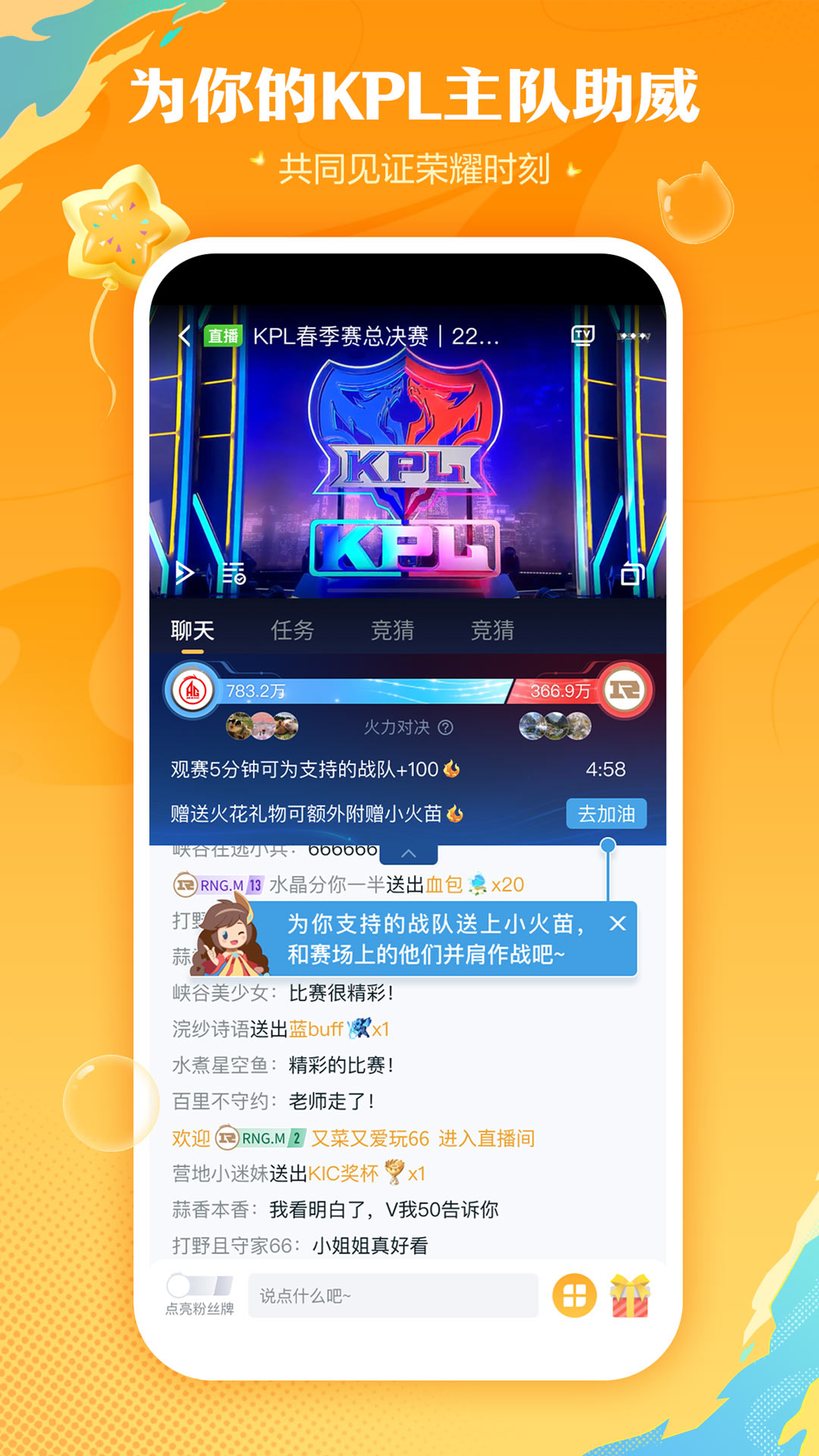 王者营地安卓版高清截图
