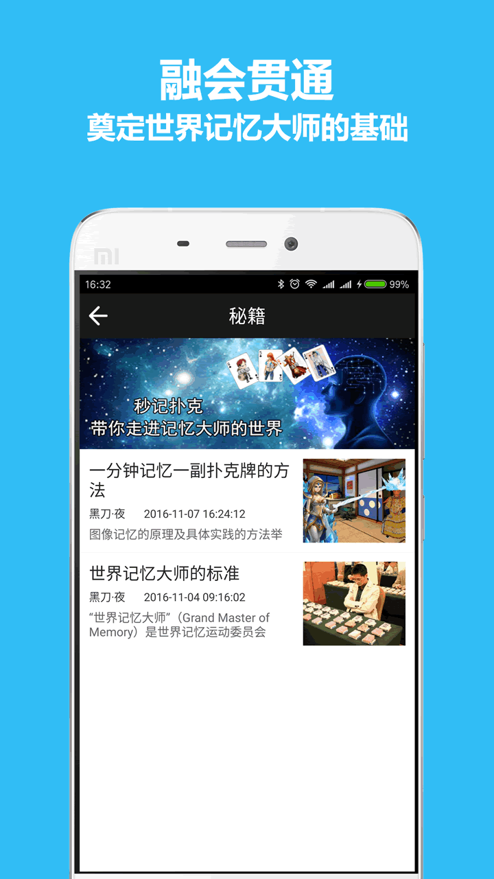 秒记扑克 截图 4