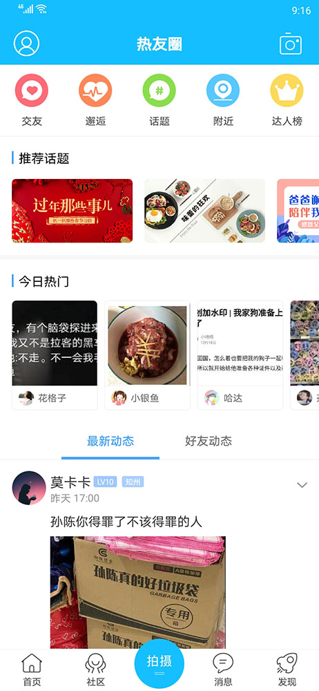 南通热线 截图 3