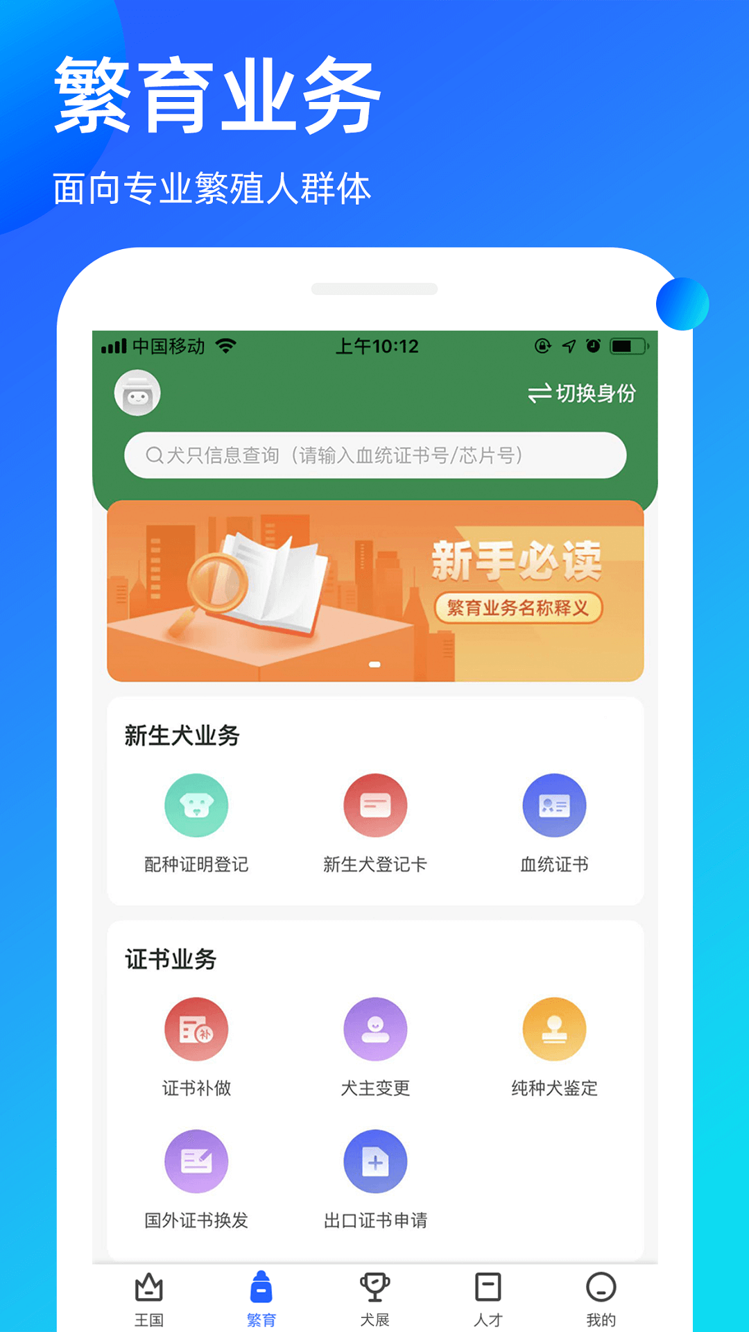 宠爱王国 截图 2