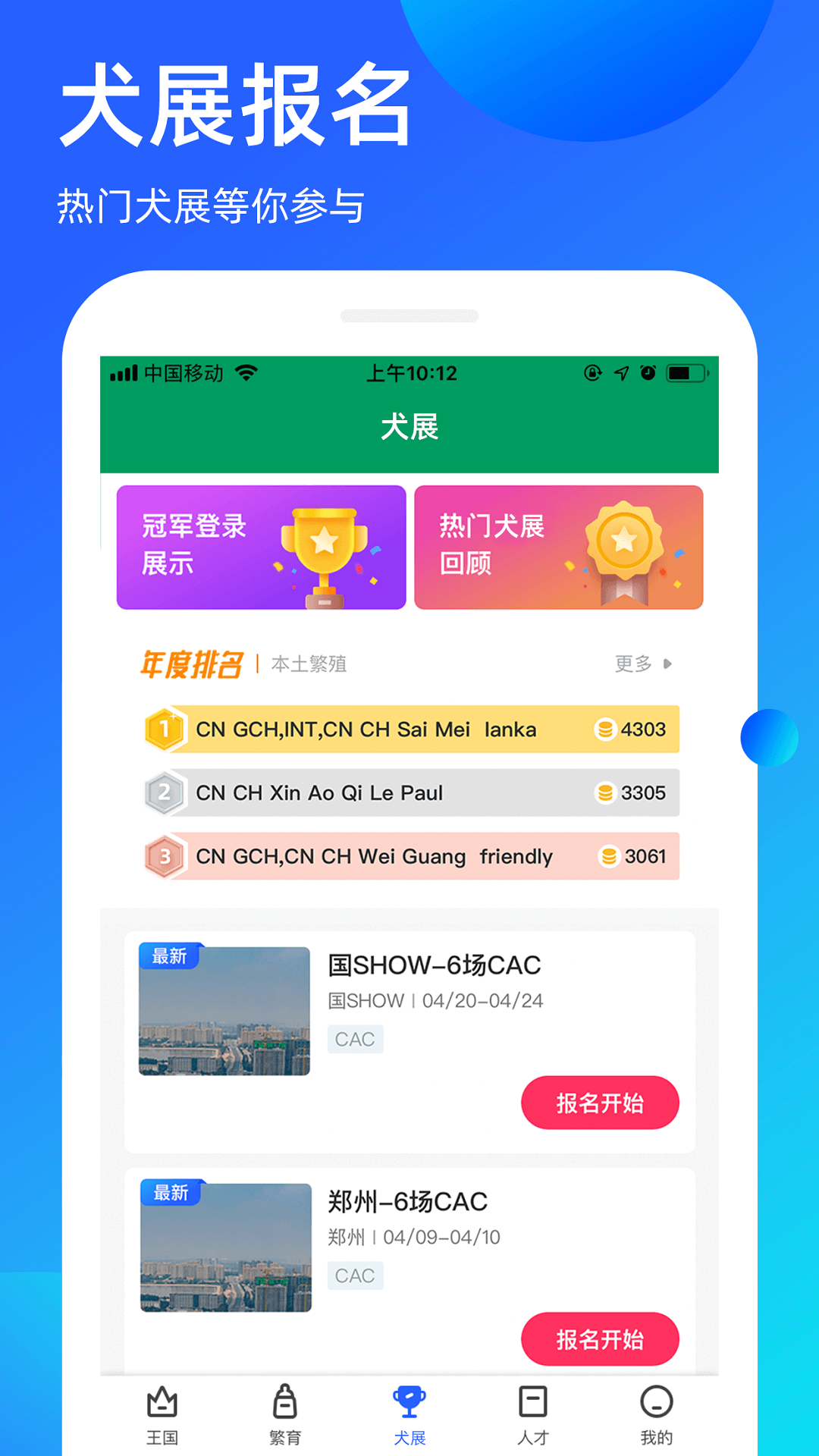 宠爱王国 截图 3