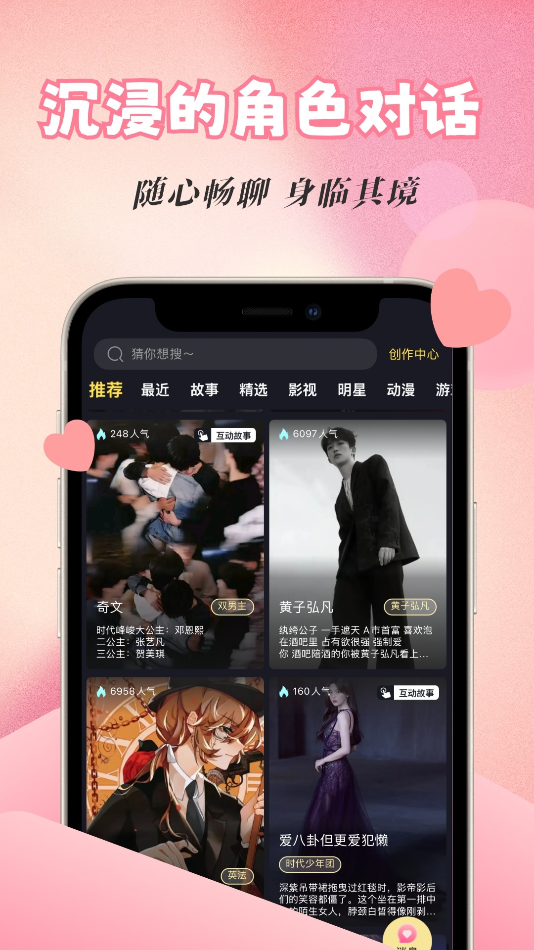 话本小说 截图 3