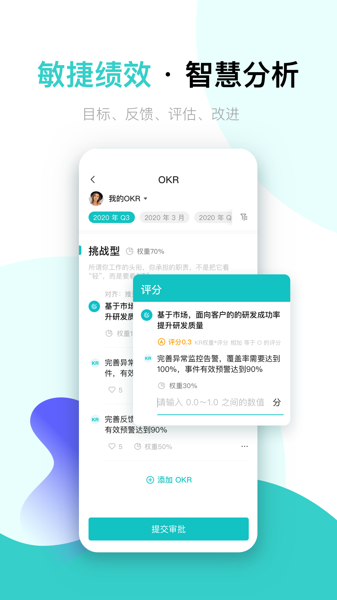 北森iTalent 截图 5