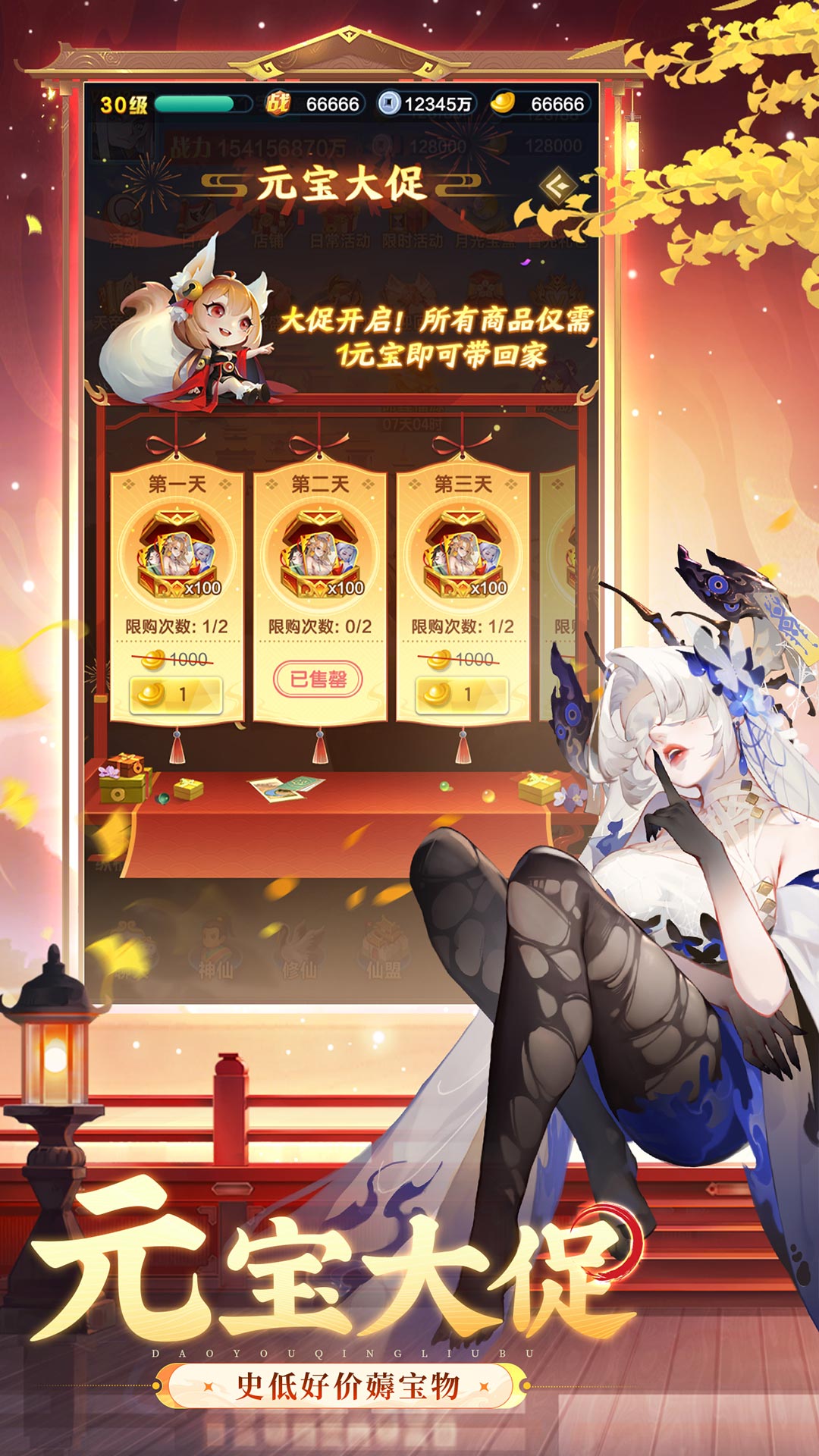 道友请留步 截图 3