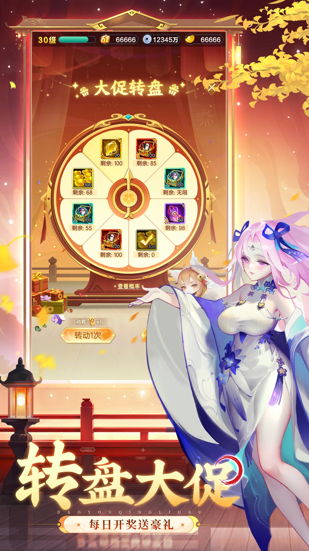 道友请留步 截图 4