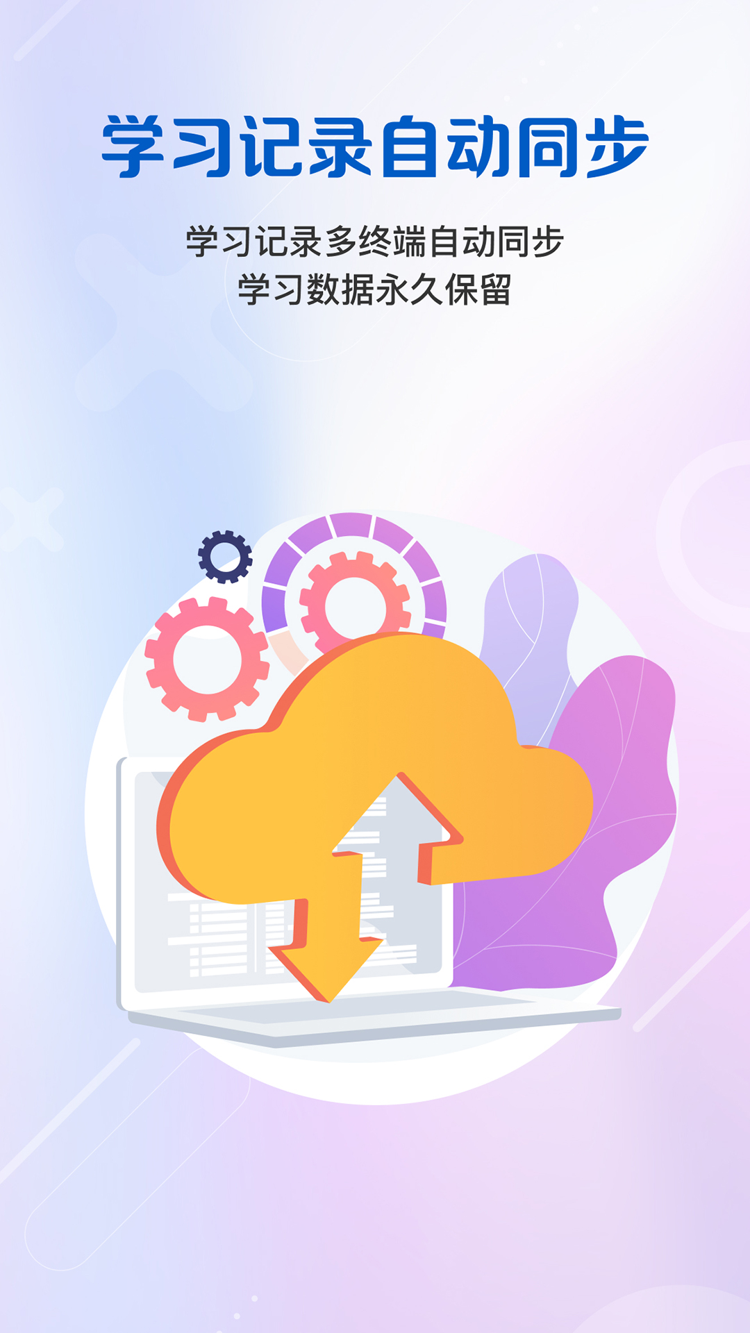 WE Learn 截图 3