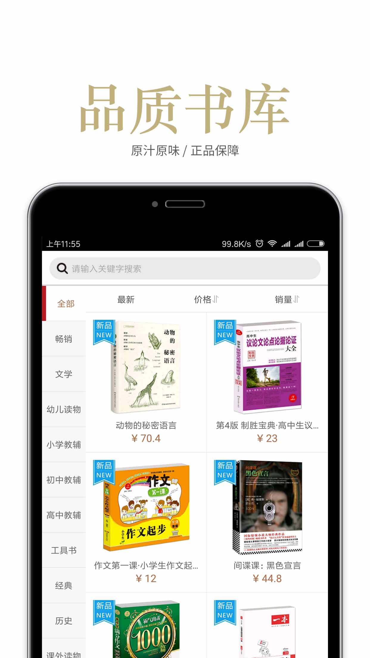 阅达书城 截图 2