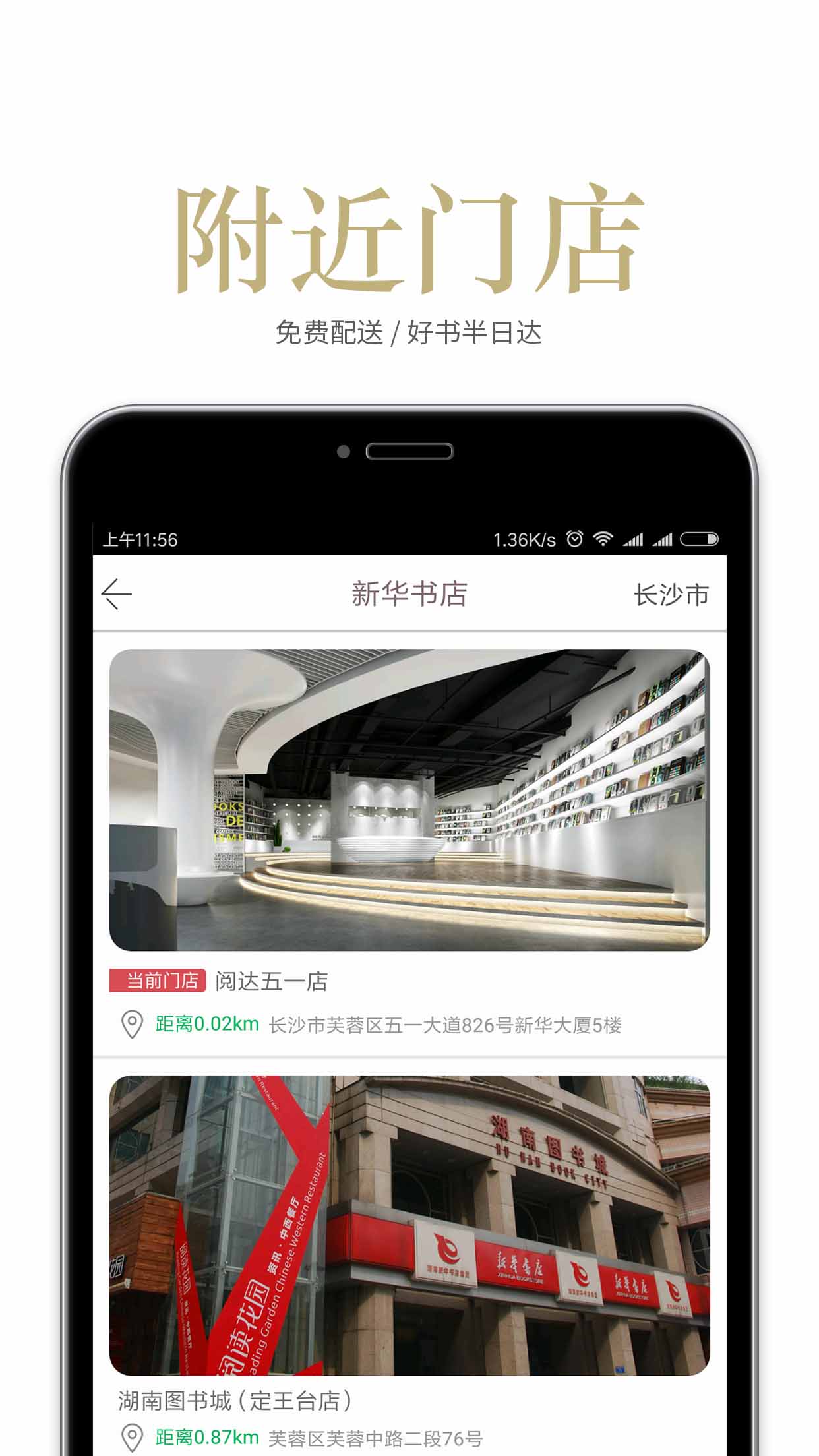 阅达书城 截图 4