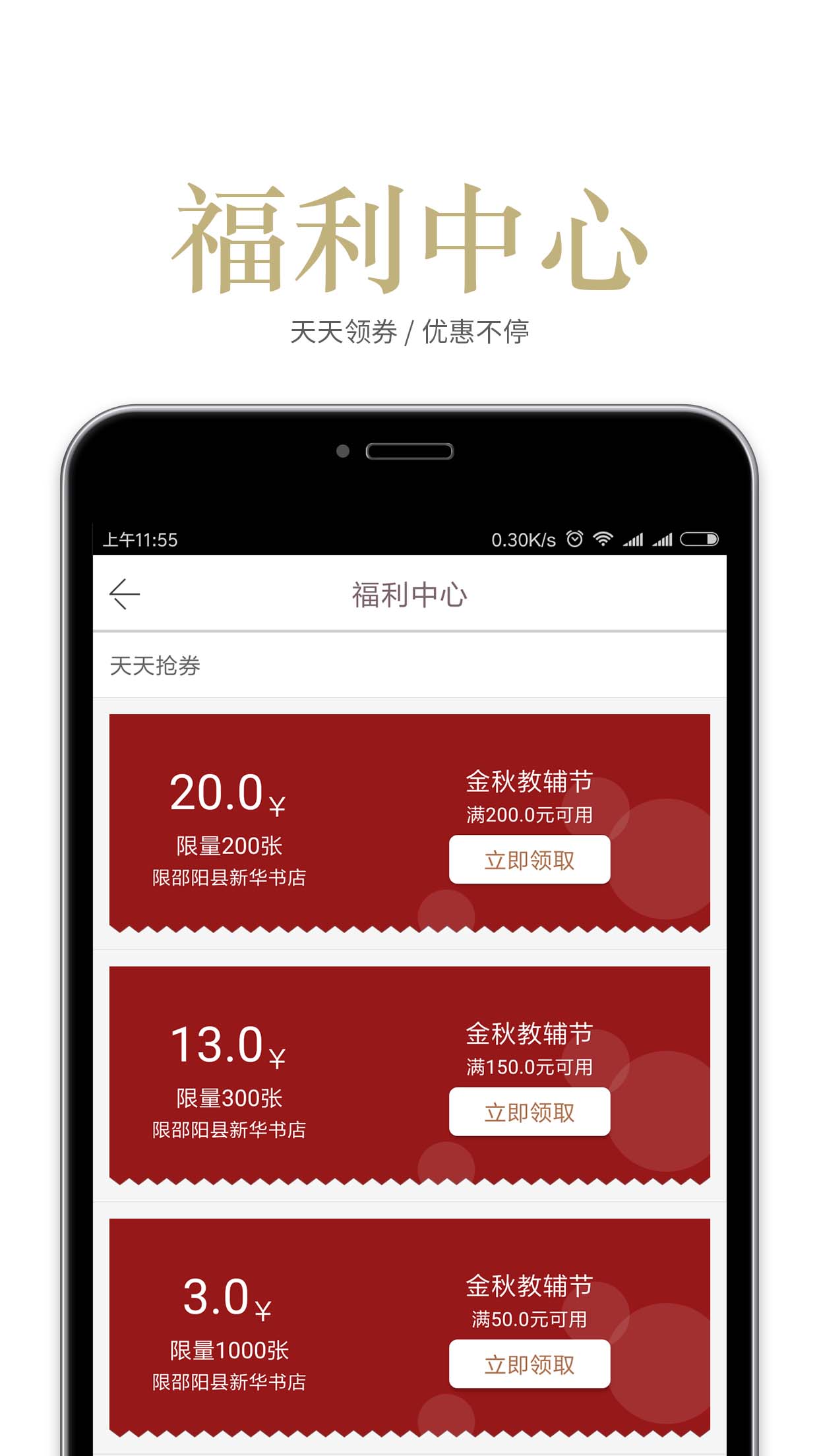 阅达书城 截图 5