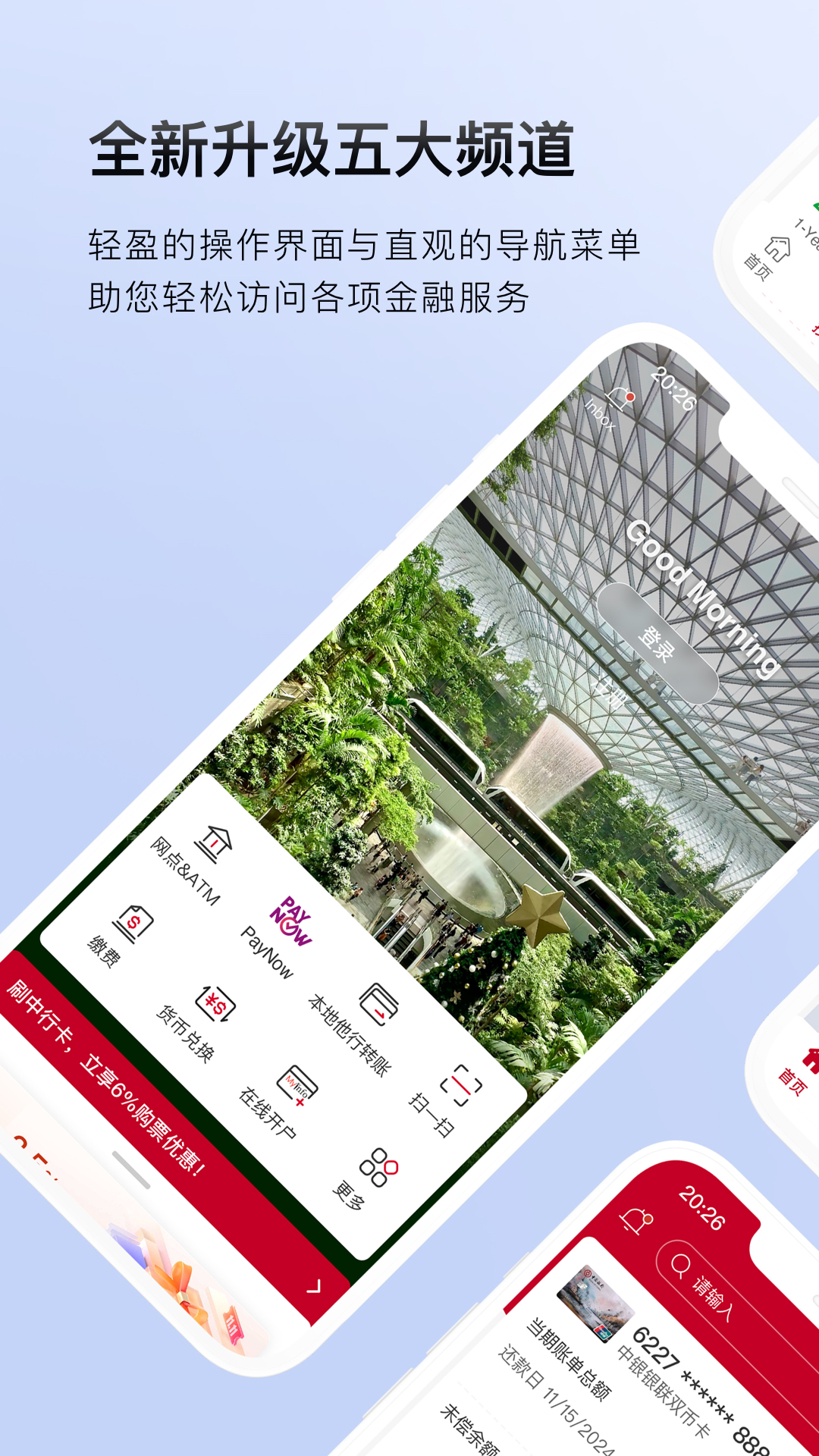 Bank of China 截图 1