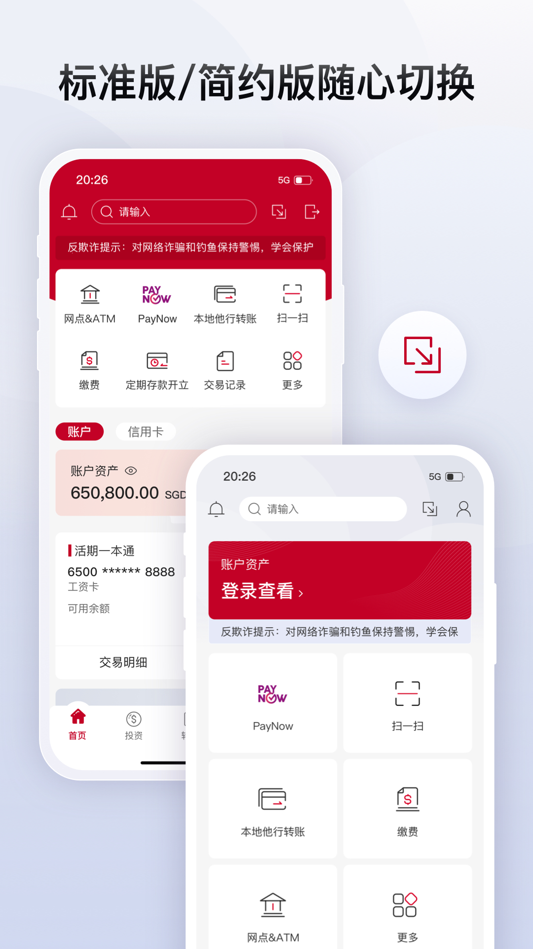 Bank of China 截图 3