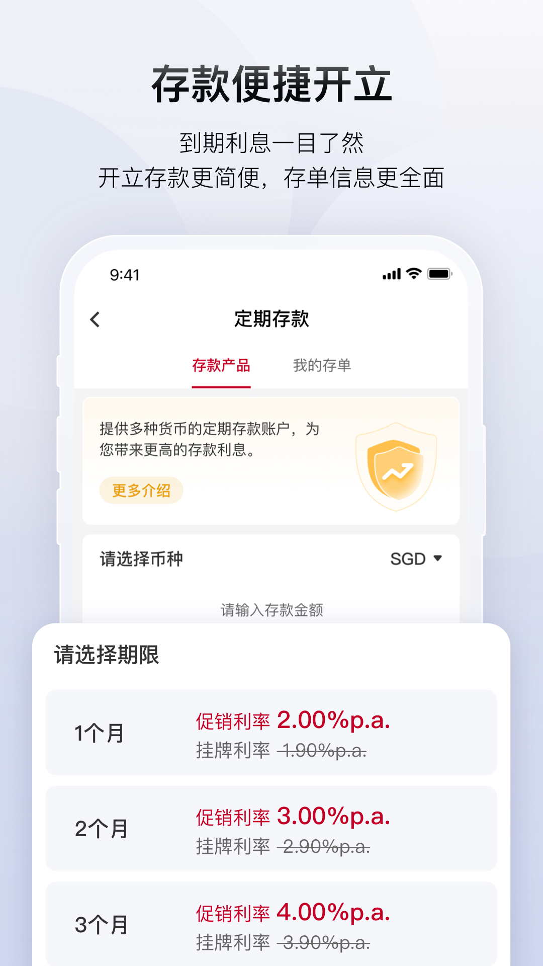 Bank of China 截图 4