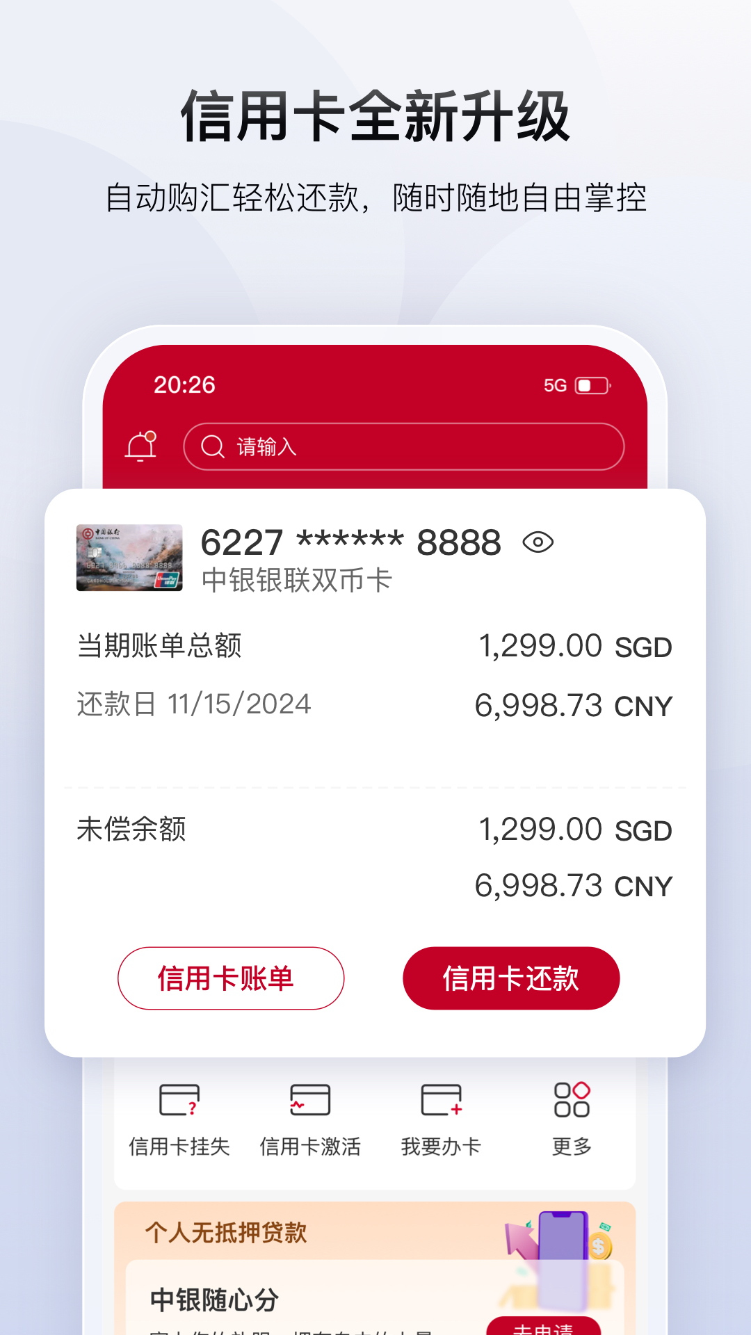 Bank of China 截图 5