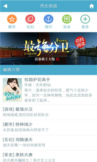 3g书城小说网app下载2