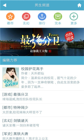 3g书城小说网app下载v4.6.8 安卓最新版