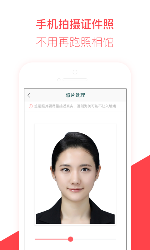 熊猫签证 截图 3