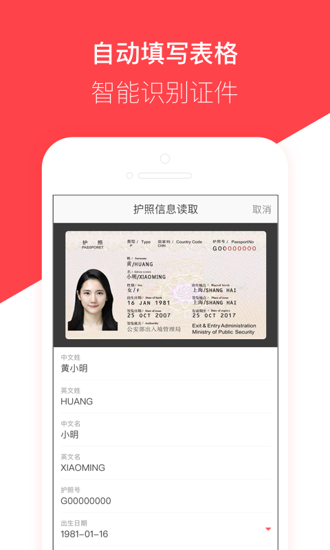 熊猫签证 截图 4