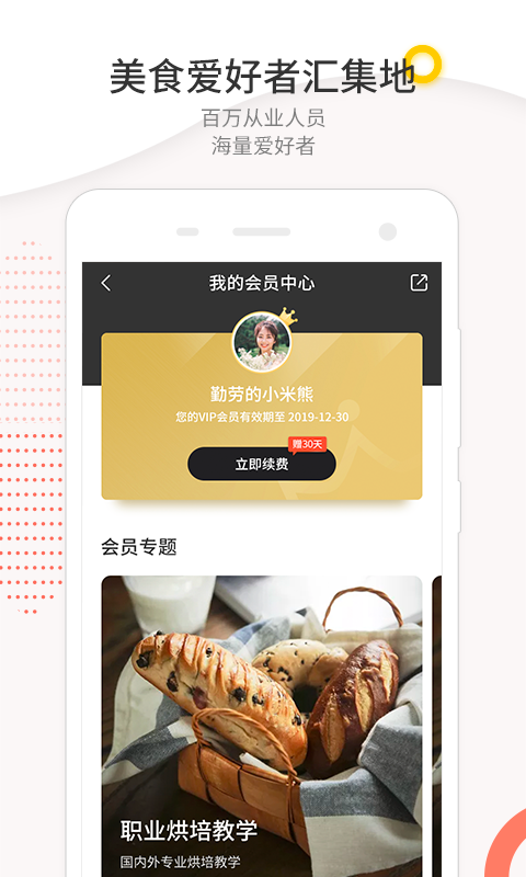 米熊 截图 4