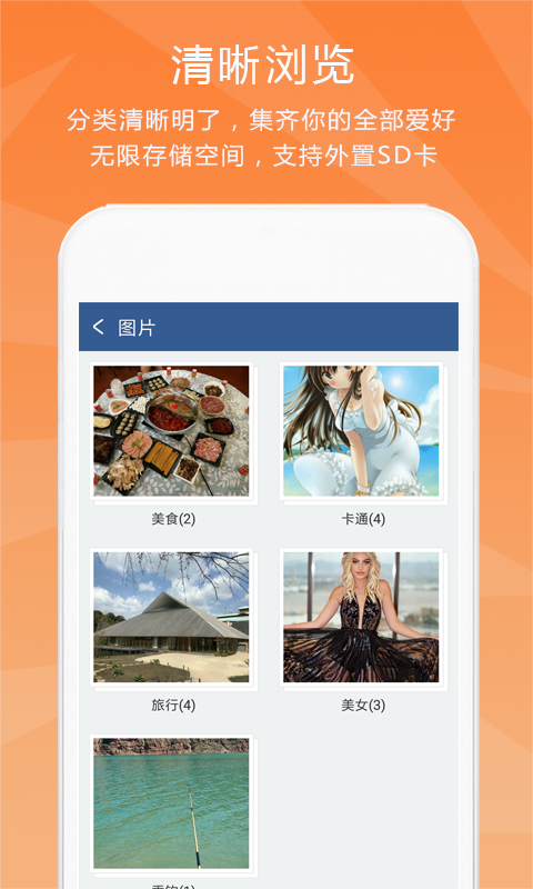 隐私保险柜 截图 2