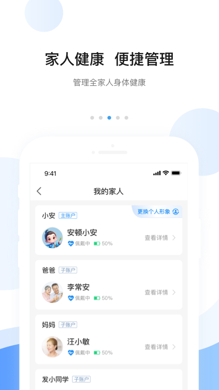 安顿 截图 3
