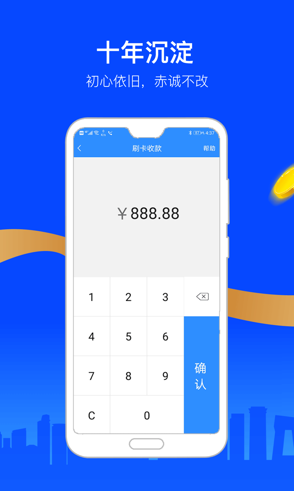 会员宝秒到版 截图 2