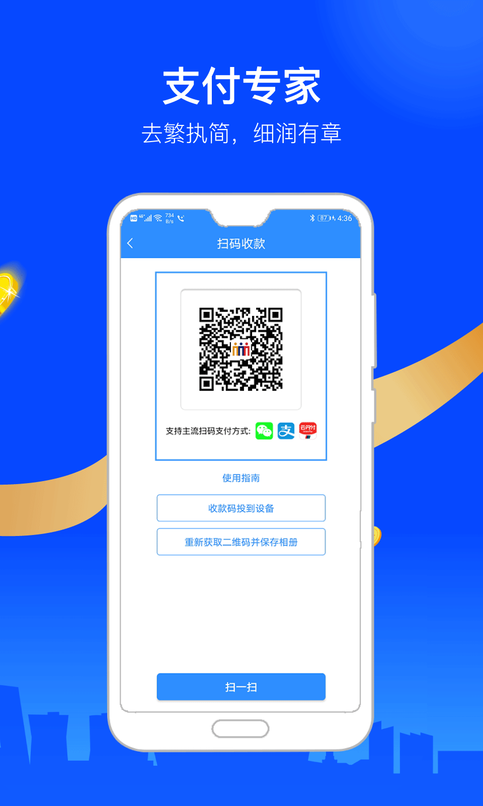 会员宝秒到版 截图 3