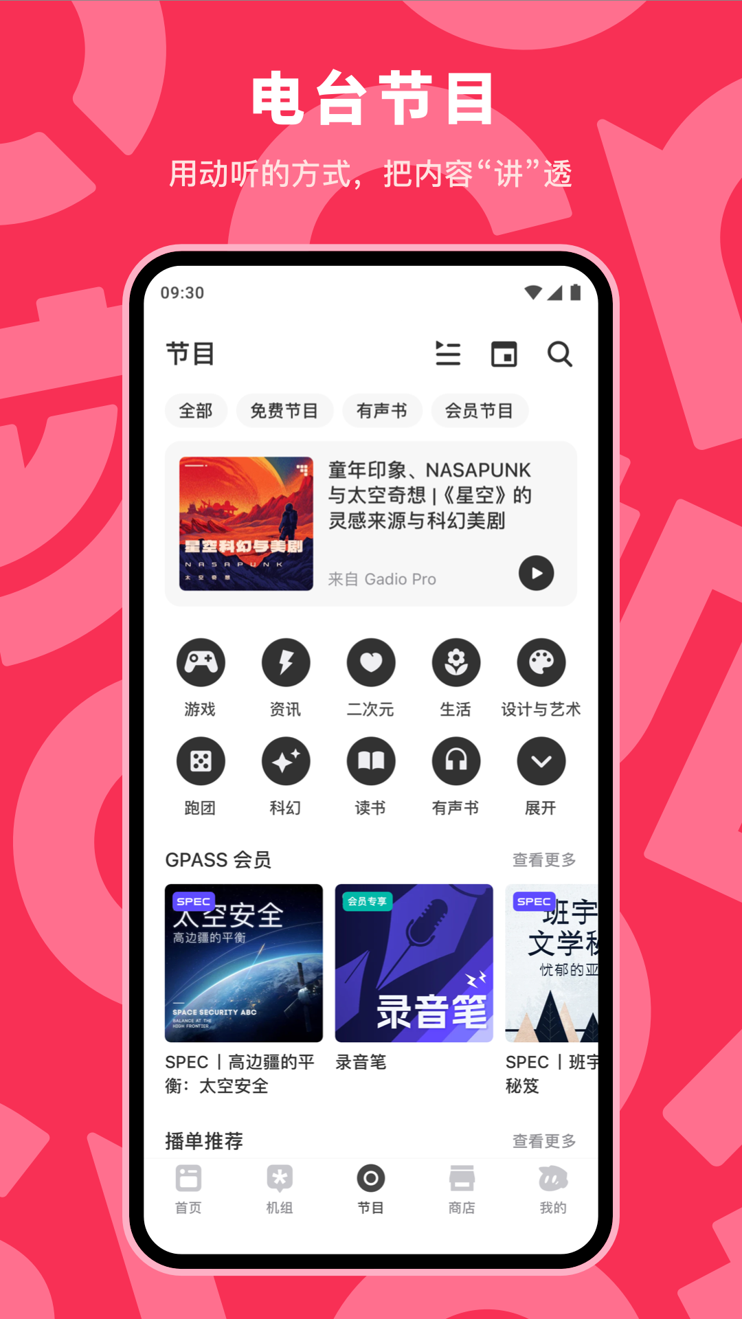 机核 截图 2