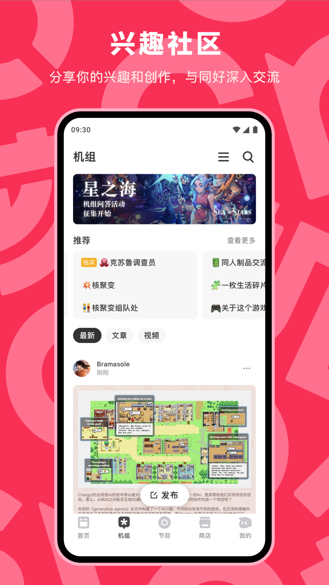 机核 截图 3