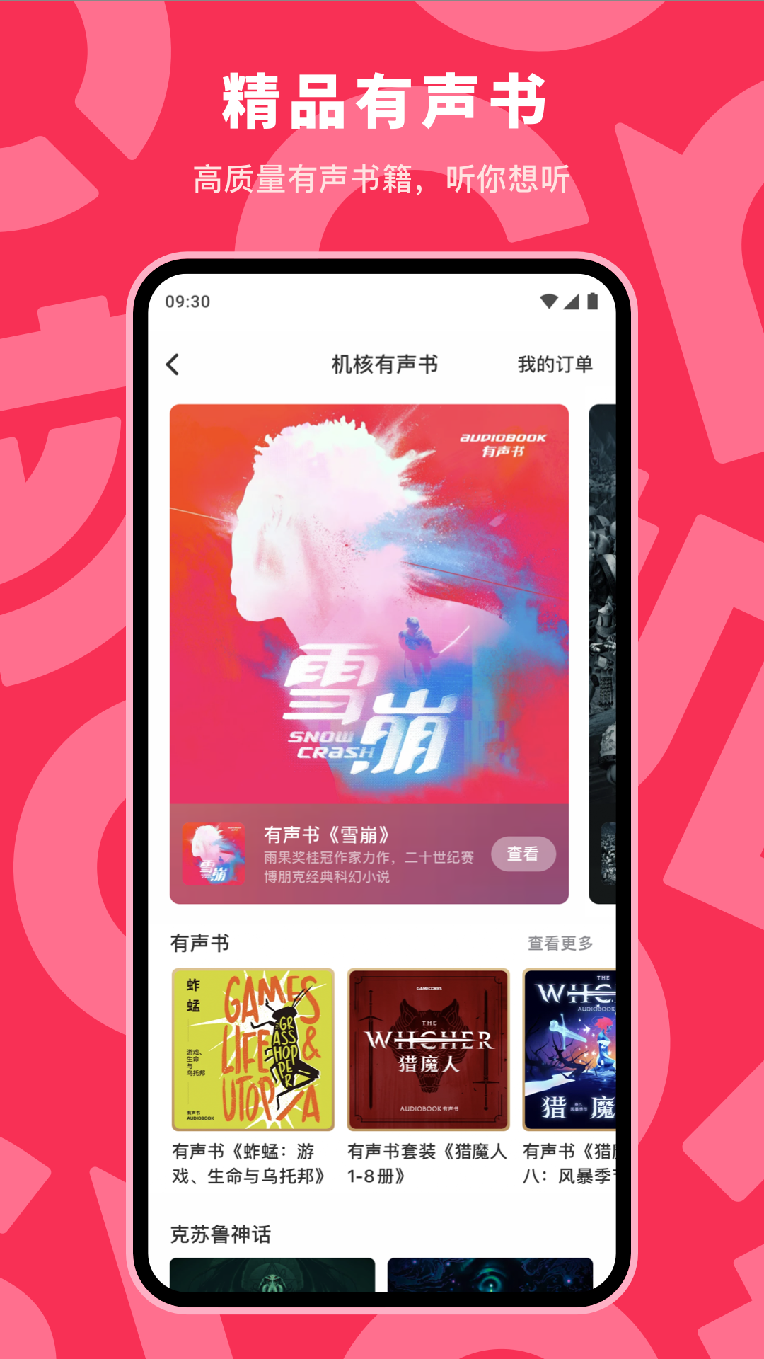 机核 截图 4