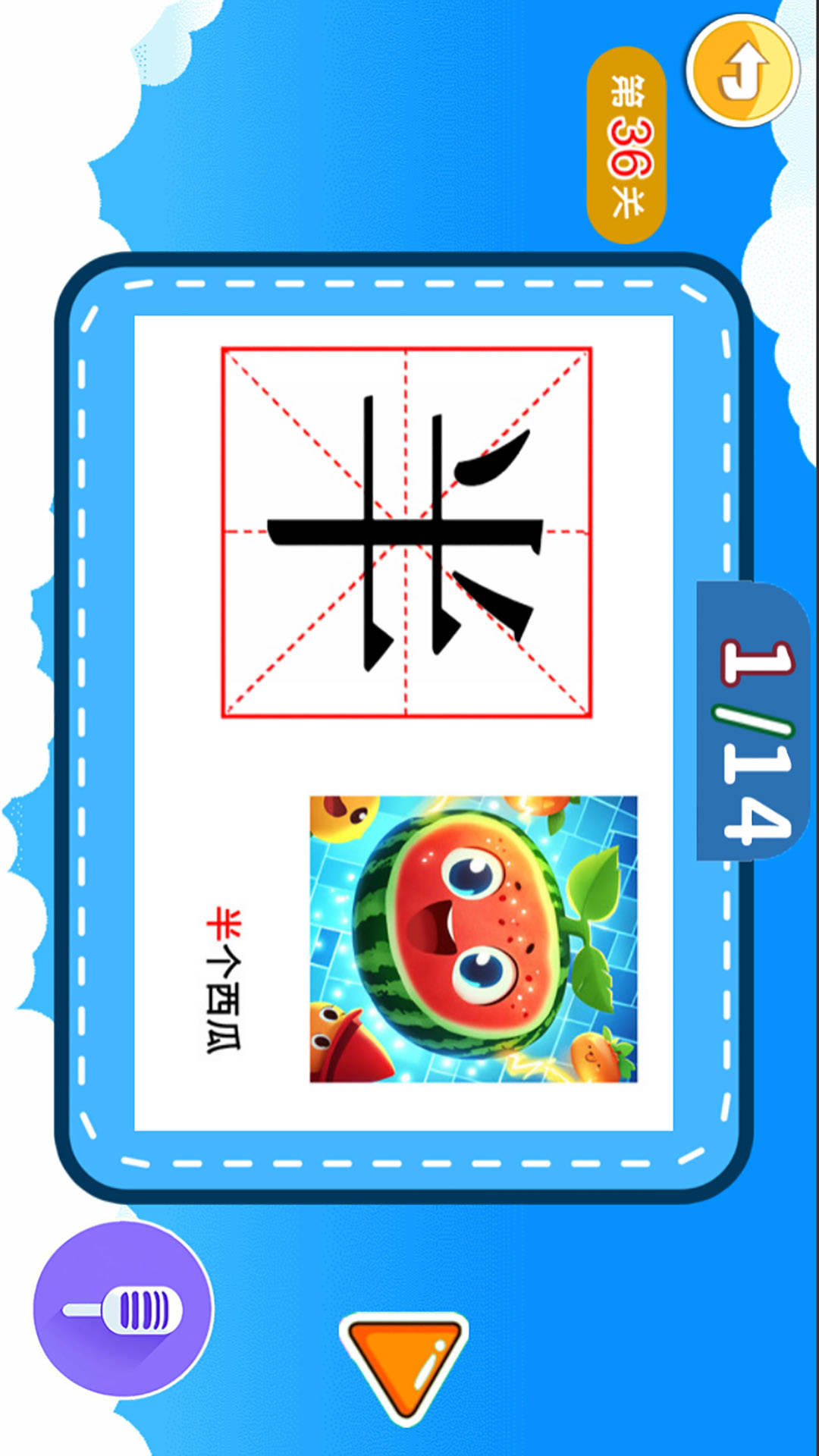 宝宝儿童学汉字 截图 1