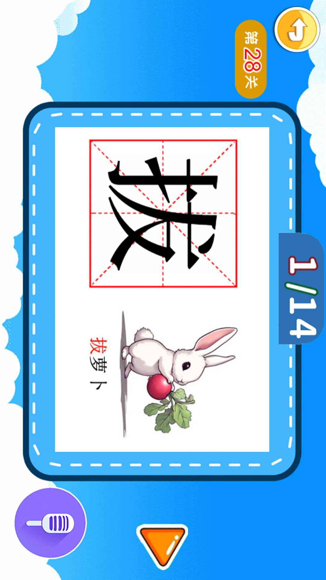 宝宝儿童学汉字 截图 4