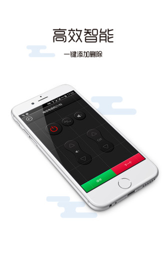 万能遥控器下载，便捷生活的必备工具