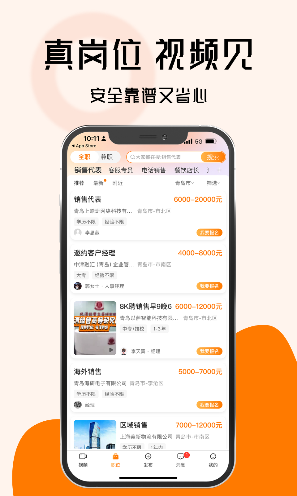 上啥班 截图 3