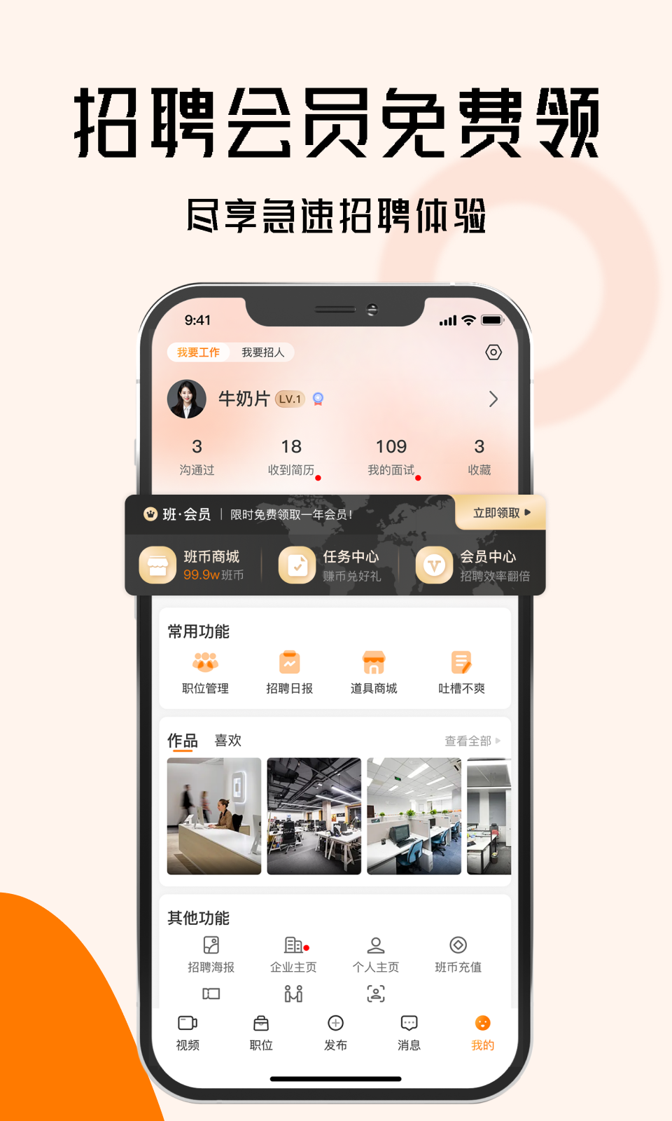 上啥班 截图 4