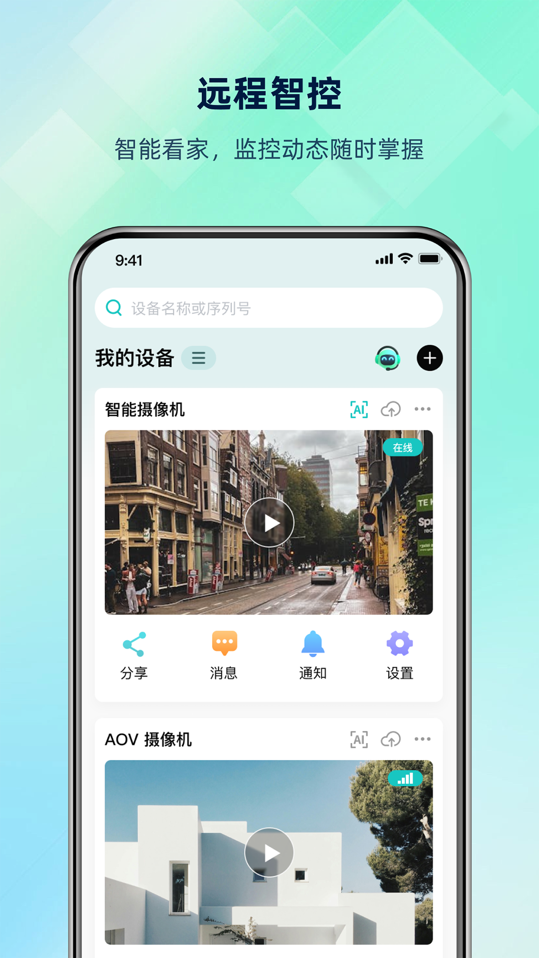 超级看看 截图 1
