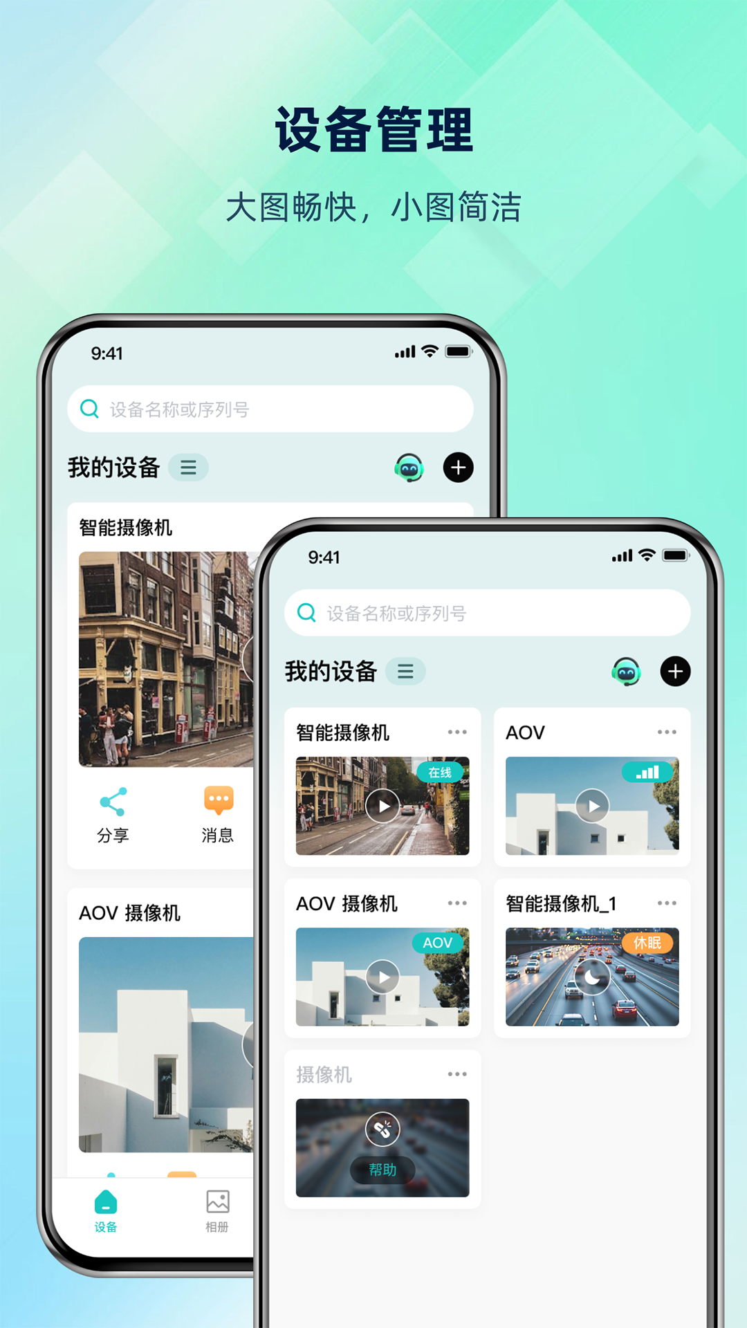 超级看看 截图 2
