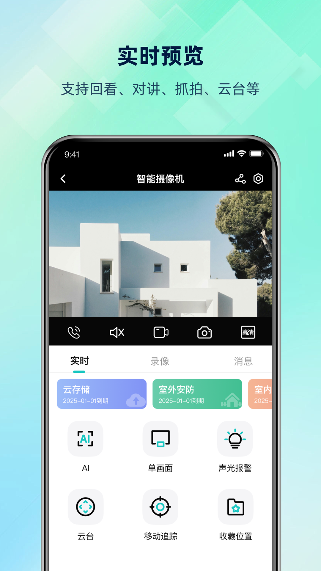 超级看看 截图 3