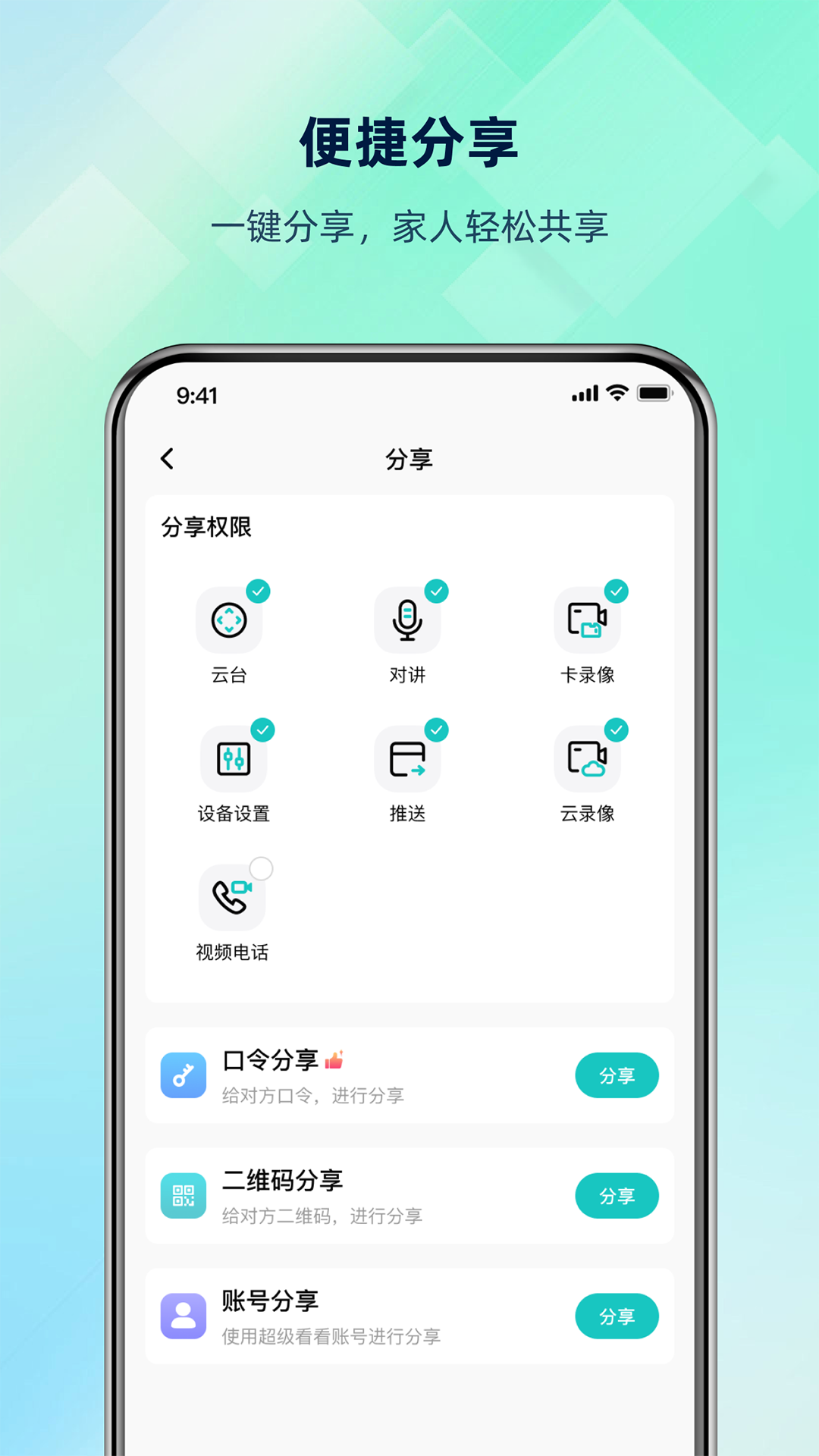 超级看看 截图 4
