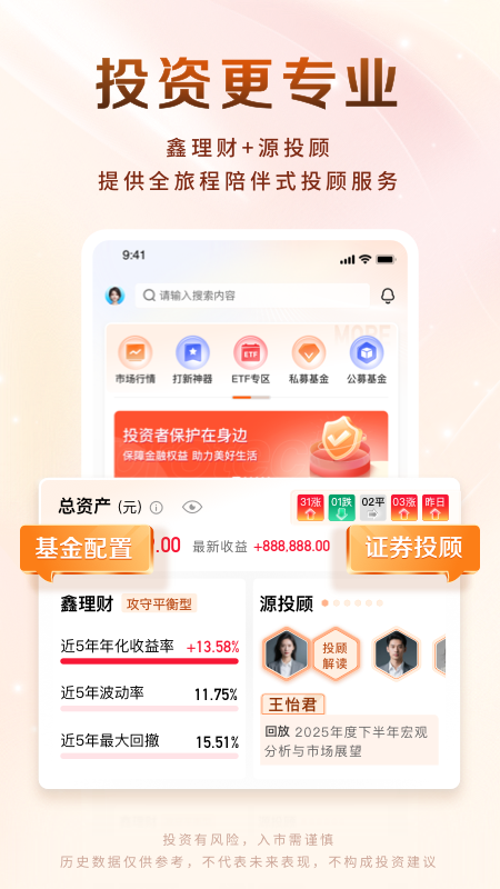 华源财富 截图 3