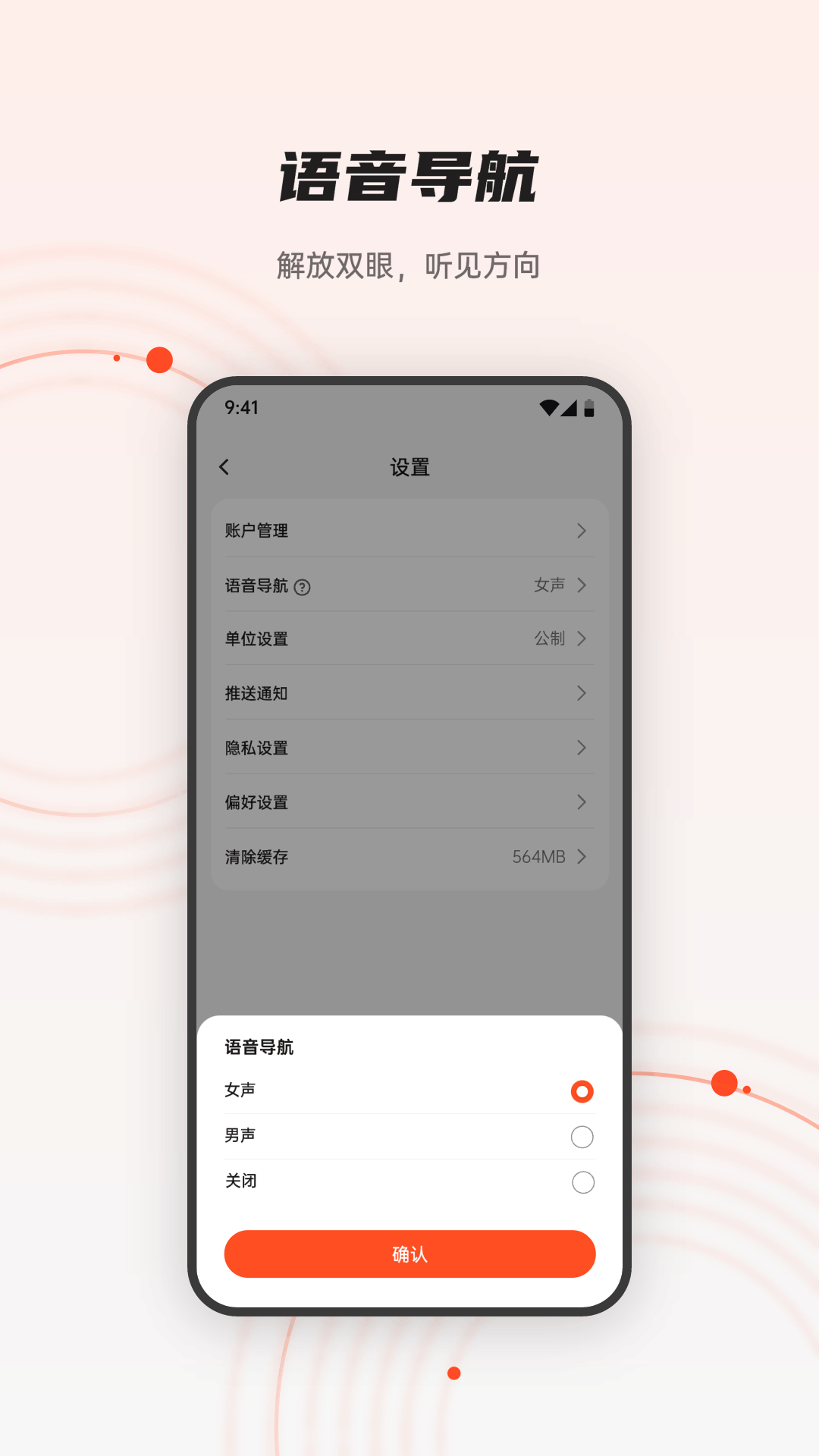 iGPSPORT 截图 4
