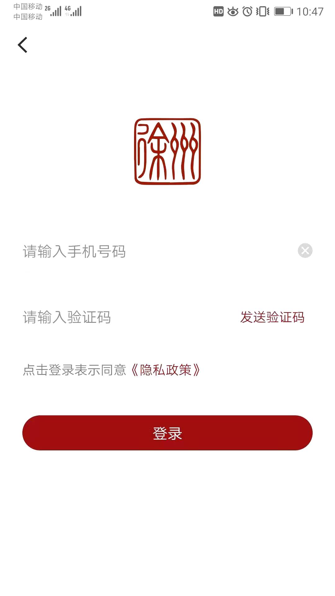 徐州市民卡截图3