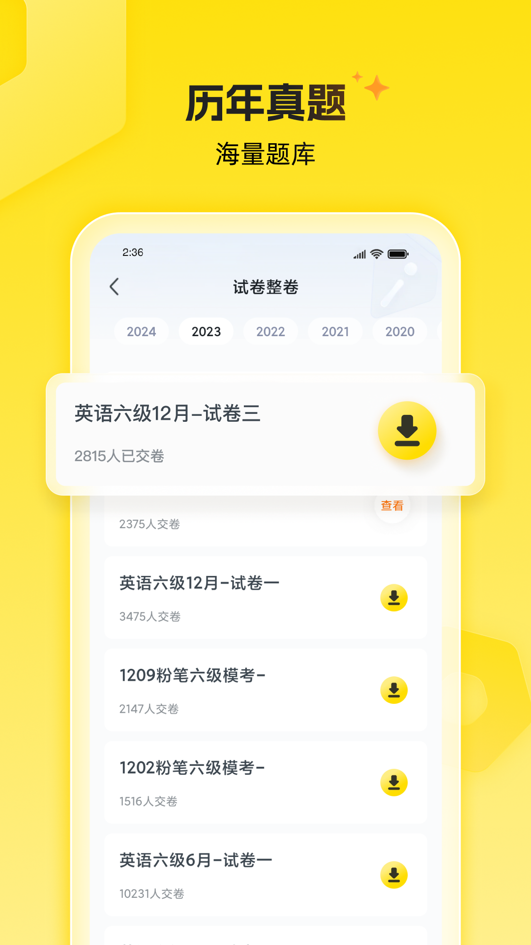 考虫 截图 1