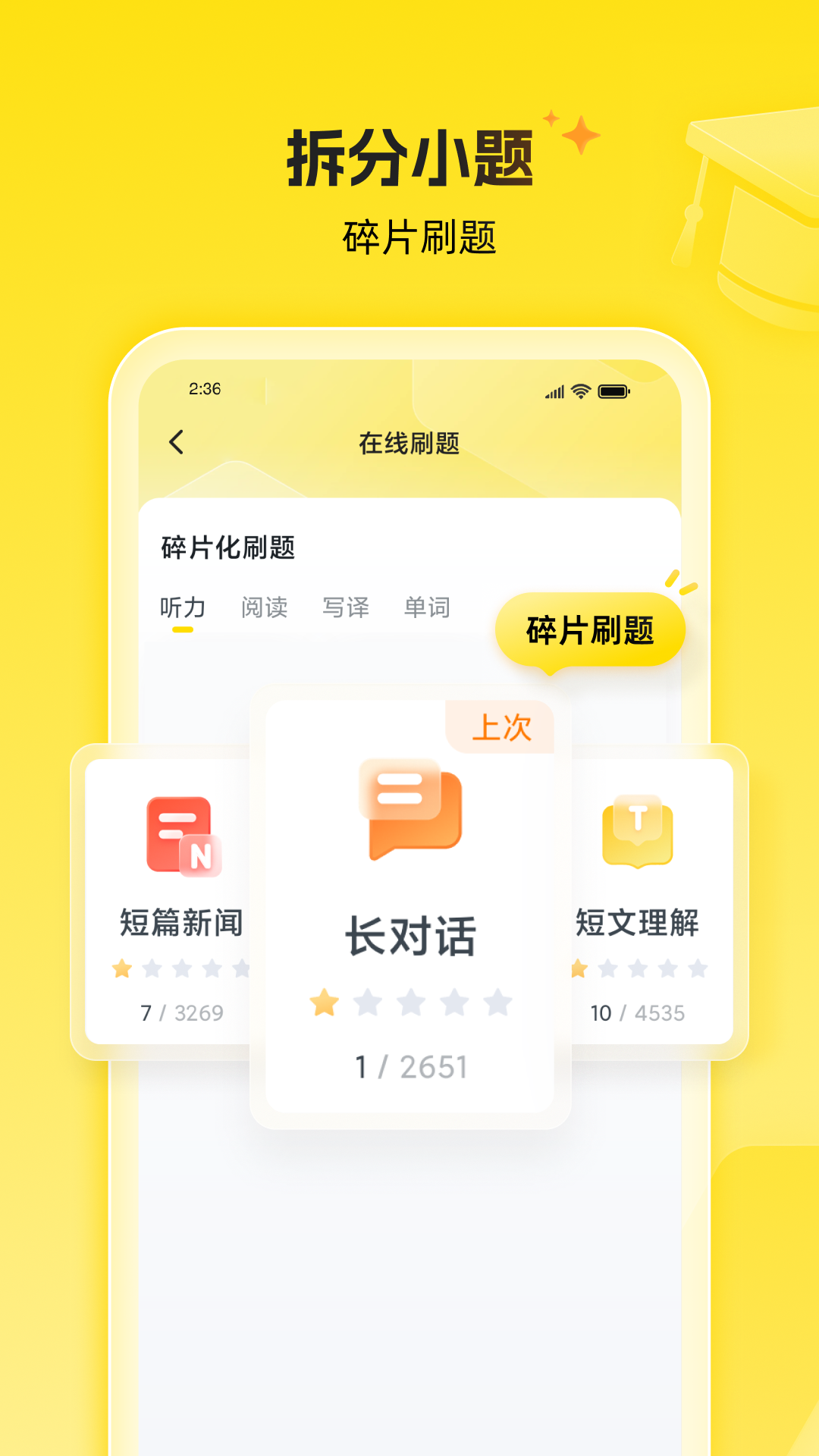 考虫 截图 2