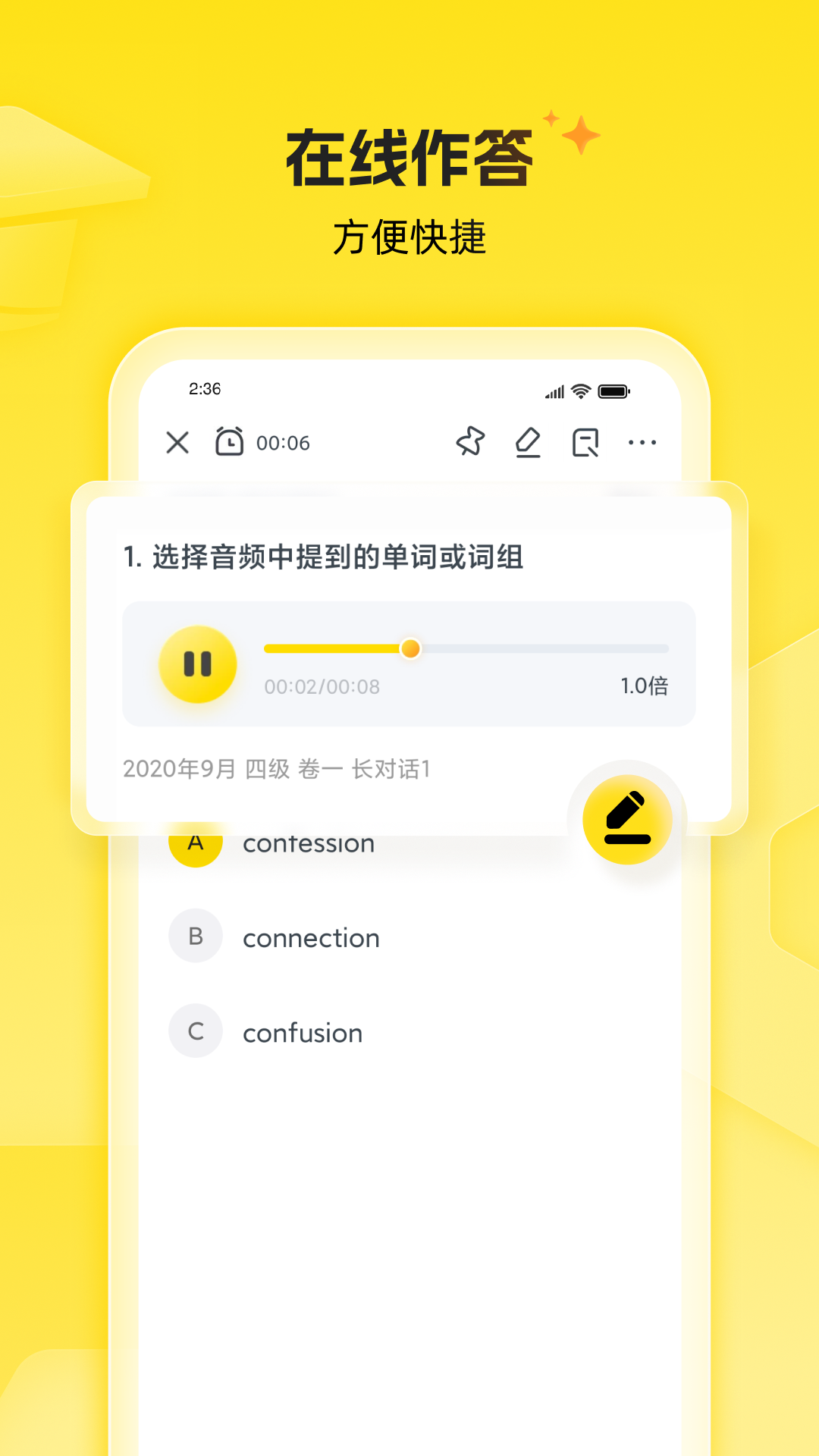 考虫 截图 3