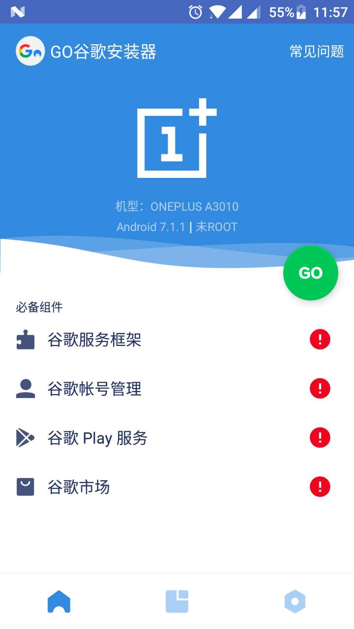go安装器 com goplaycn googleinstall 4 8 5 应用 酷安