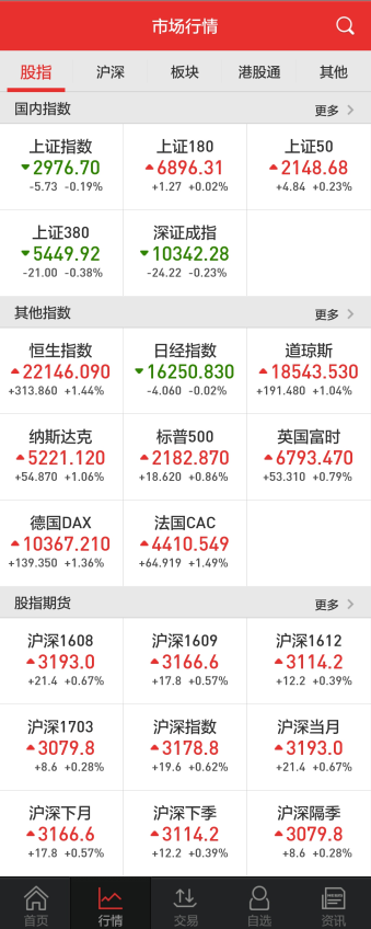 天府小诸葛 截图 1