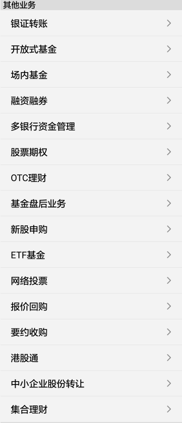 天府小诸葛 截图 4
